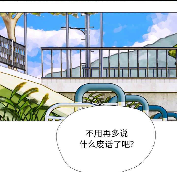 🍸高校巅峰 第 356 话 
大韩 vs 大田 第12页