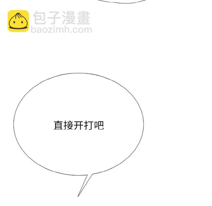 🍸高校巅峰 第 356 话 
大韩 vs 大田 第13页