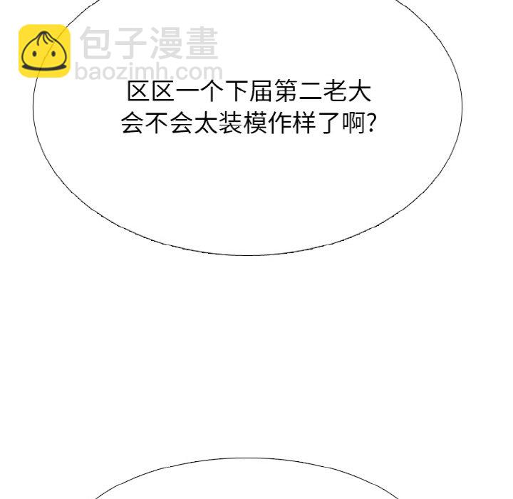 🍸高校巅峰 第 356 话 
大韩 vs 大田 第19页