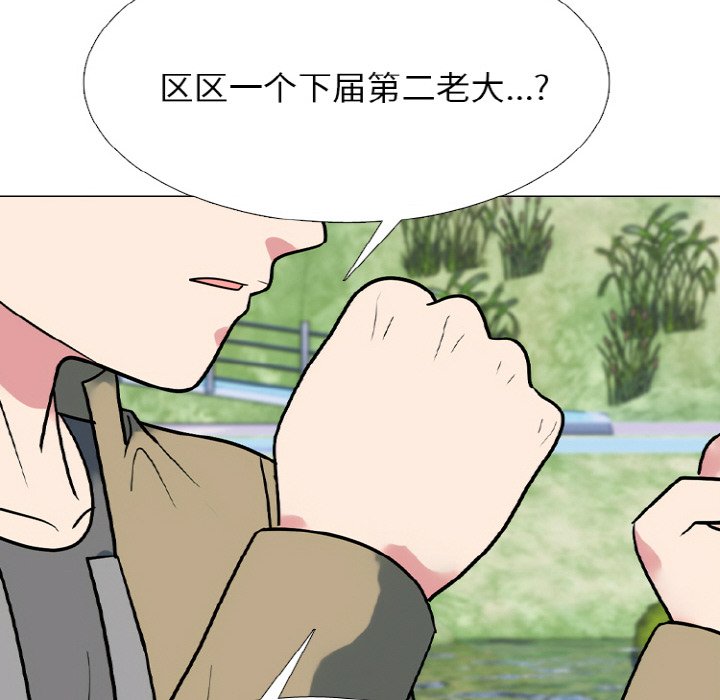 🍸高校巅峰 第 356 话 
大韩 vs 大田 第20页