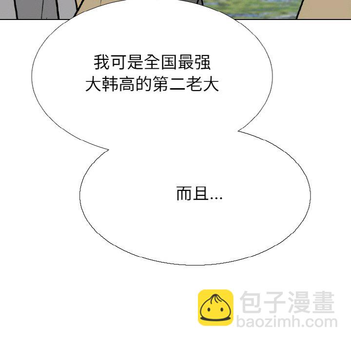🍸高校巅峰 第 356 话 
大韩 vs 大田 第21页