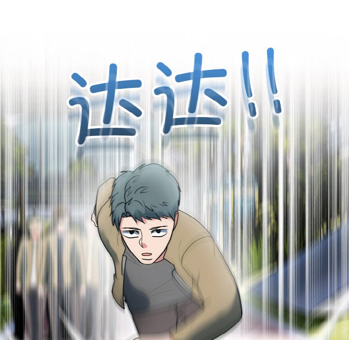 🍸高校巅峰 第 356 话 
大韩 vs 大田 第23页