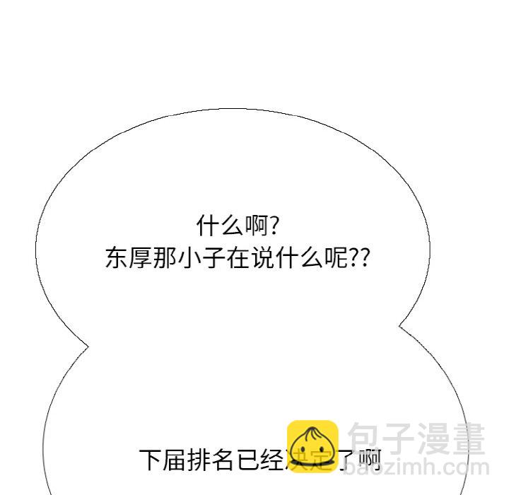 🍸高校巅峰 第 356 话 
大韩 vs 大田 第28页