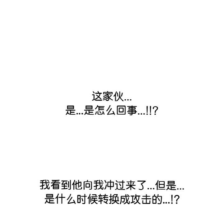 🍸高校巅峰 第 356 话 
大韩 vs 大田 第37页