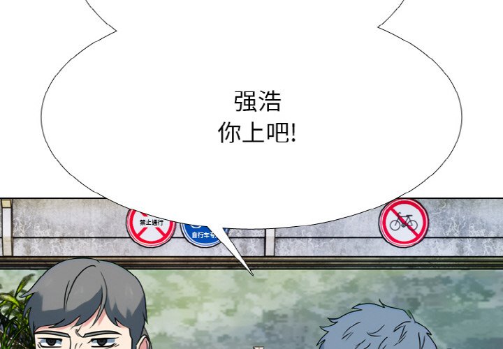 🍸高校巅峰 第 356 话 
大韩 vs 大田 第4页