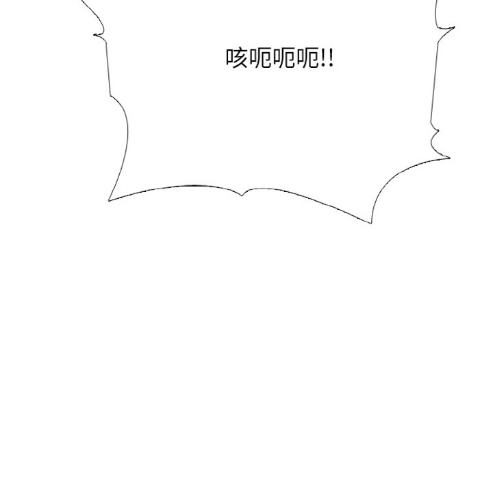 🍸高校巅峰 第 356 话 
大韩 vs 大田 第42页