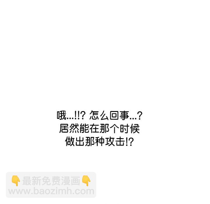 🍸高校巅峰 第 356 话 
大韩 vs 大田 第43页
