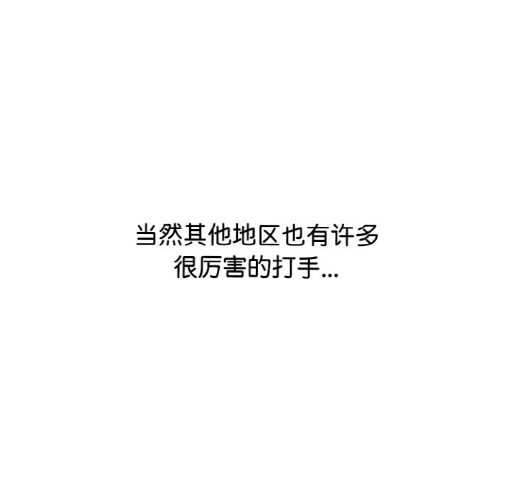 🍸高校巅峰 第 356 话 
大韩 vs 大田 第49页