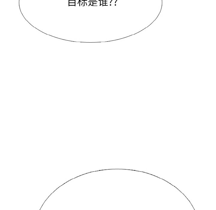 🍸高校巅峰 第 358 话 
排名战前哨战激化 第10页