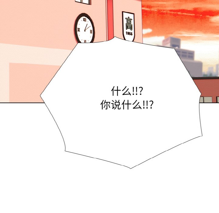 🍸高校巅峰 第 358 话 
排名战前哨战激化 第17页