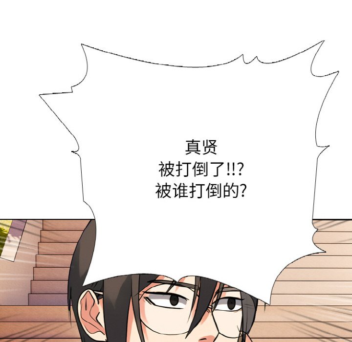 🍸高校巅峰 第 358 话 
排名战前哨战激化 第18页