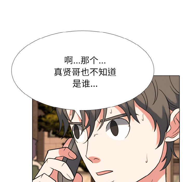 🍸高校巅峰 第 358 话 
排名战前哨战激化 第20页