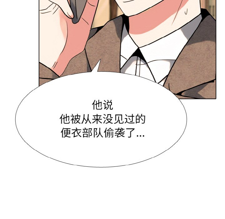🍸高校巅峰 第 358 话 
排名战前哨战激化 第21页