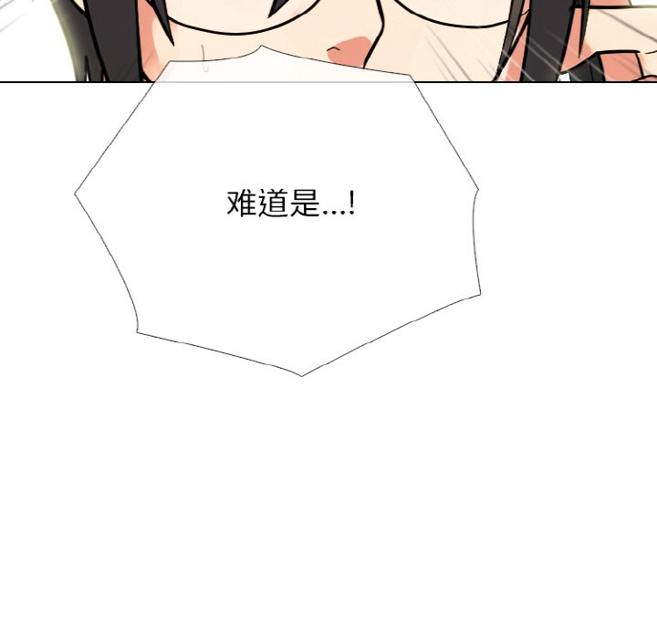🍸高校巅峰 第 358 话 
排名战前哨战激化 第23页