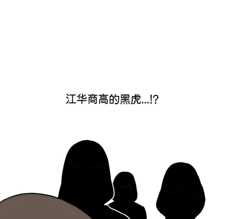 🍸高校巅峰 第 358 话 
排名战前哨战激化 第24页
