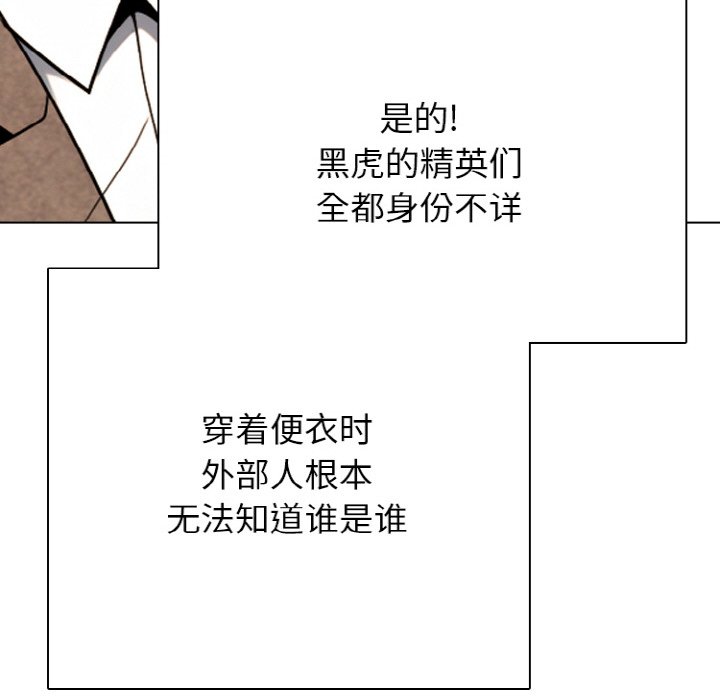 🍸高校巅峰 第 358 话 
排名战前哨战激化 第26页