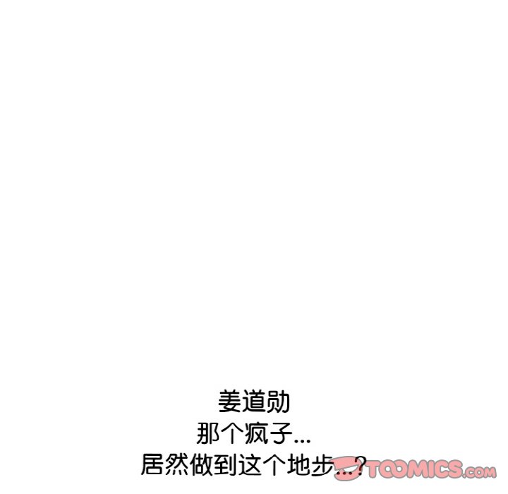 🍸高校巅峰 第 358 话 
排名战前哨战激化 第27页