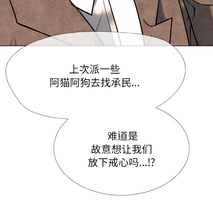 🍸高校巅峰 第 358 话 
排名战前哨战激化 第29页