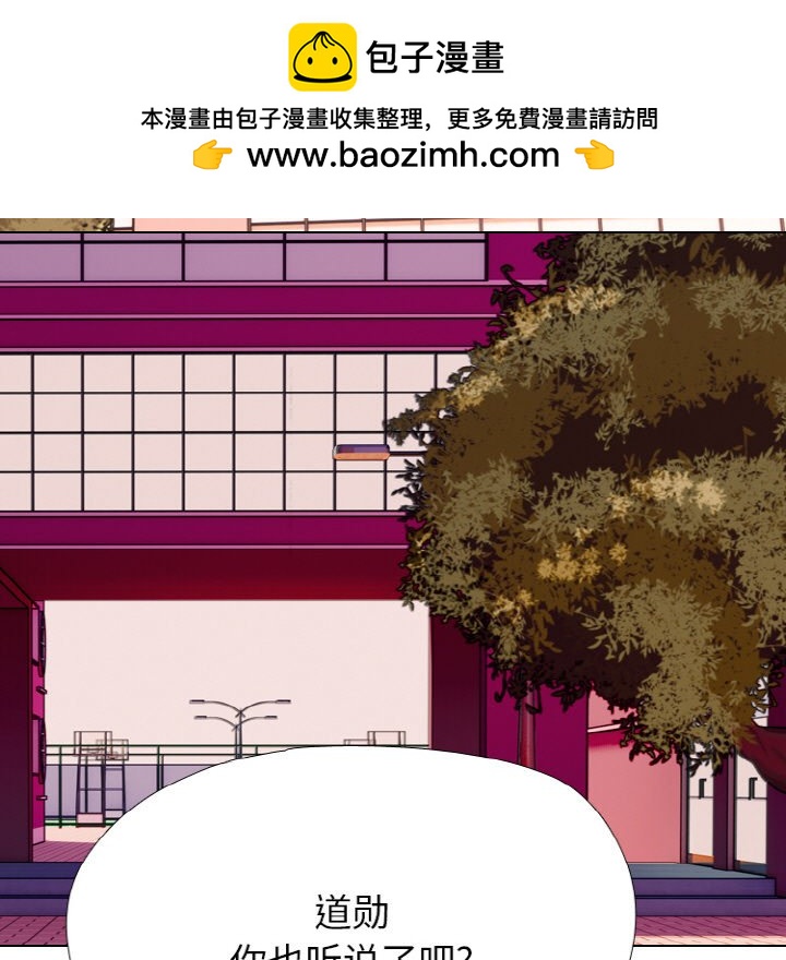 🍸高校巅峰 第 358 话 
排名战前哨战激化 第35页