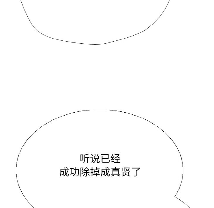 🍸高校巅峰 第 358 话 
排名战前哨战激化 第36页