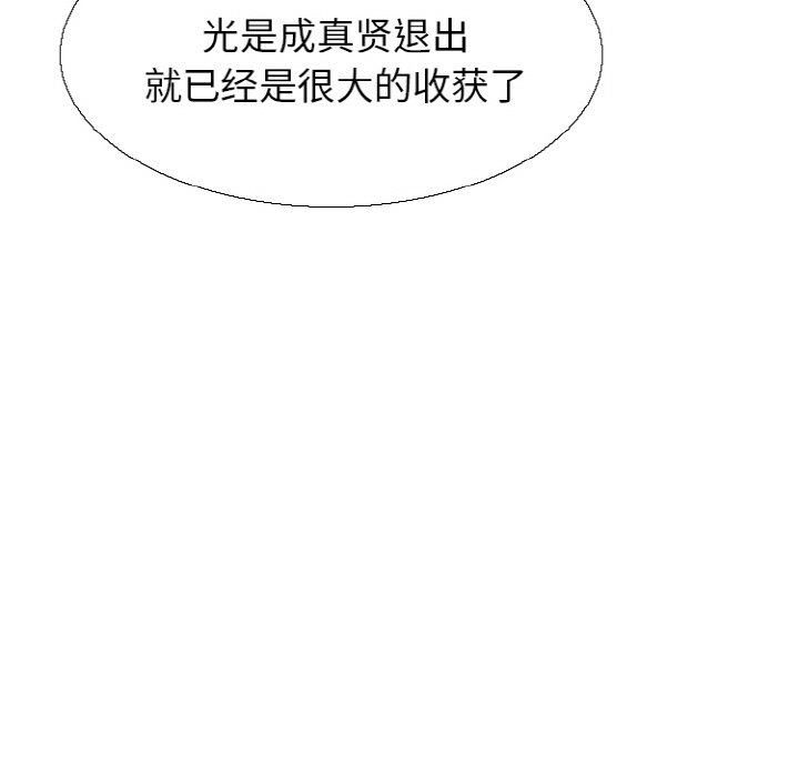 🍸高校巅峰 第 358 话 
排名战前哨战激化 第39页