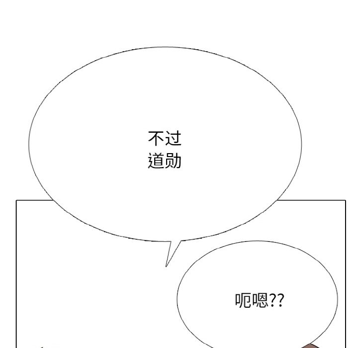 🍸高校巅峰 第 358 话 
排名战前哨战激化 第40页