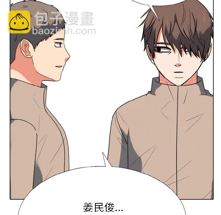 🍸高校巅峰 第 358 话 
排名战前哨战激化 第41页