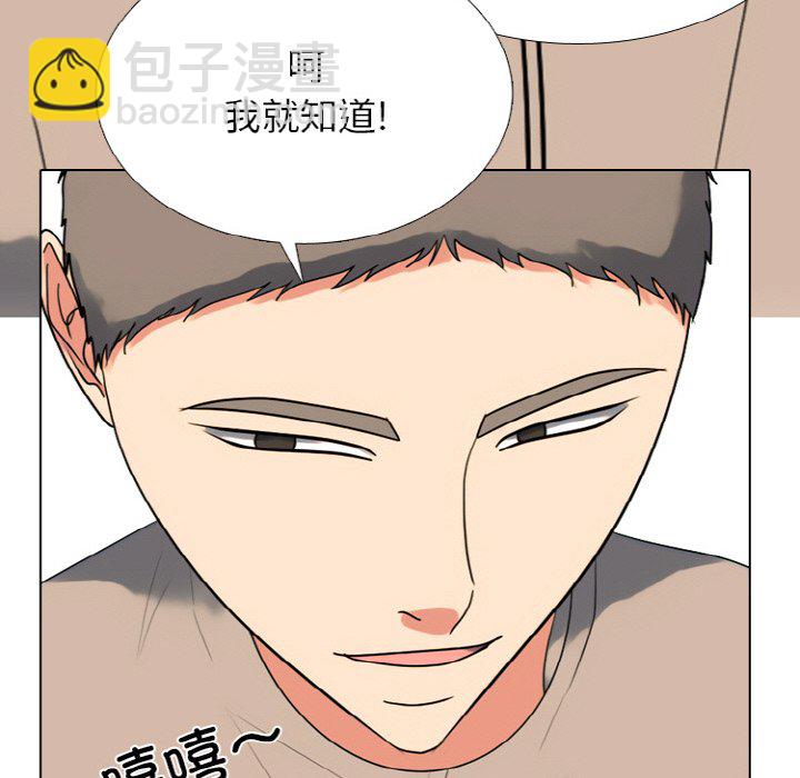 🍸高校巅峰 第 358 话 
排名战前哨战激化 第46页