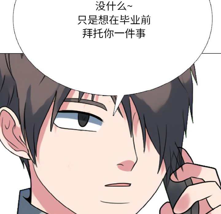 🍸高校巅峰 第 358 话 
排名战前哨战激化 第7页