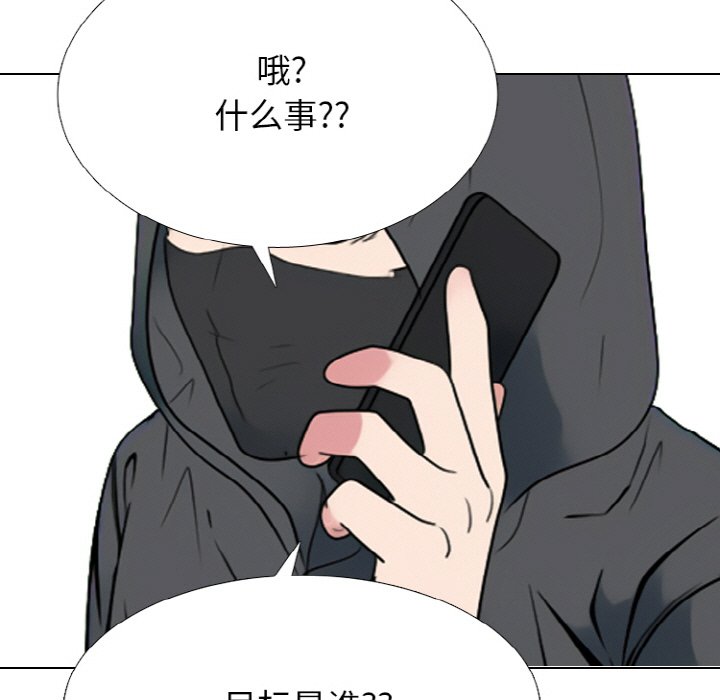🍸高校巅峰 第 358 话 
排名战前哨战激化 第9页
