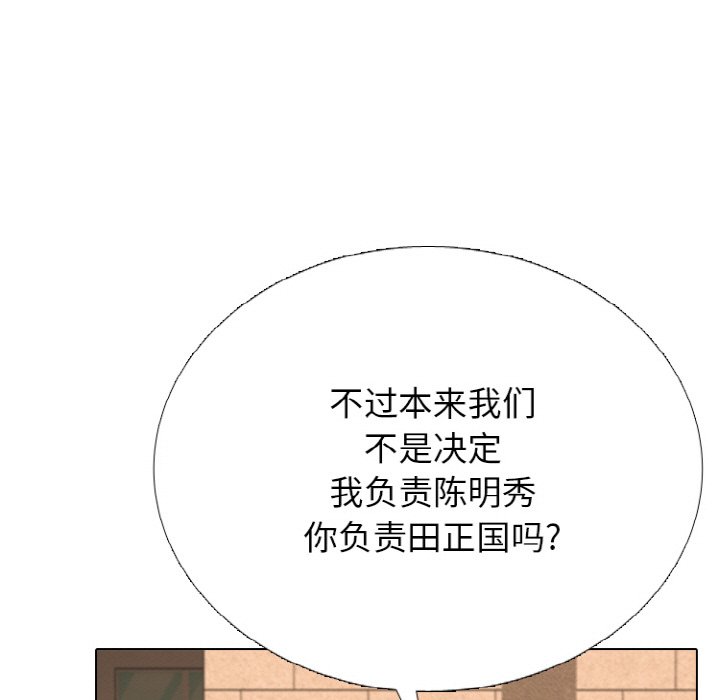 🍸高校巅峰 第360话极限 第17页