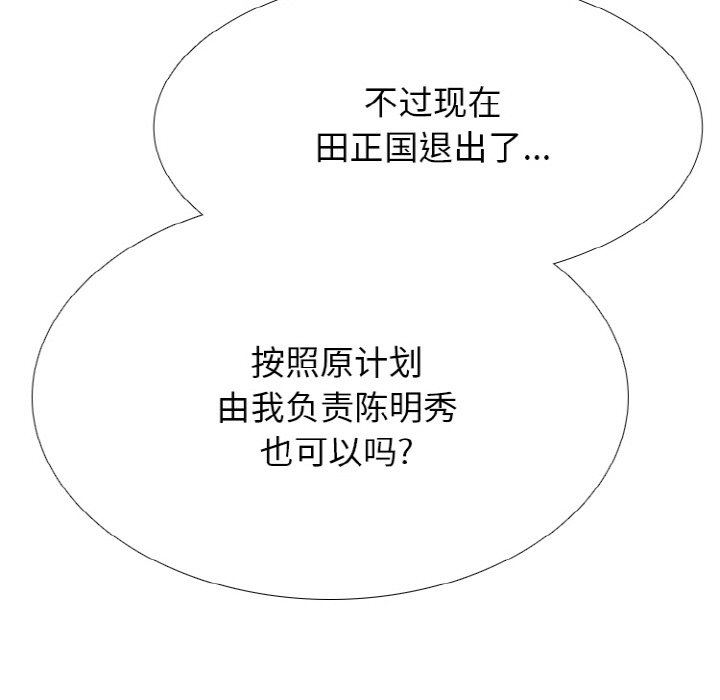 🍸高校巅峰 第360话极限 第19页