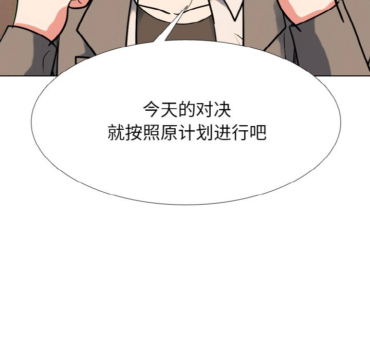 🍸高校巅峰 第360话极限 第22页
