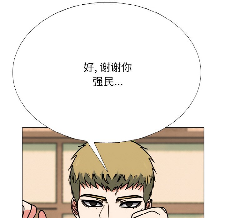 🍸高校巅峰 第360话极限 第23页
