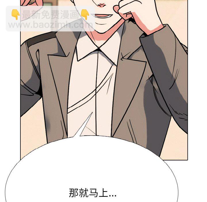 🍸高校巅峰 第360话极限 第24页