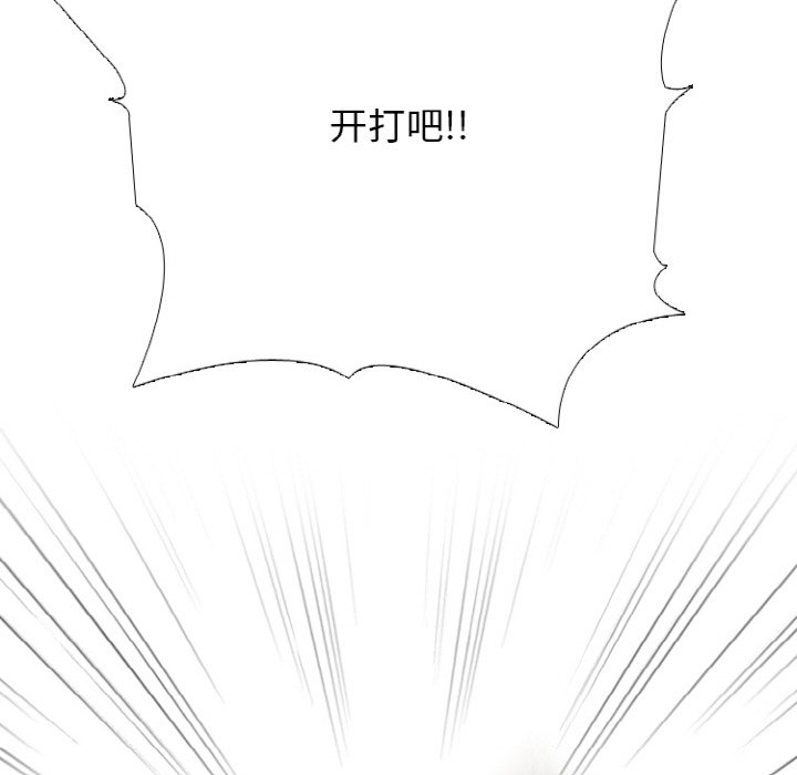 🍸高校巅峰 第360话极限 第26页