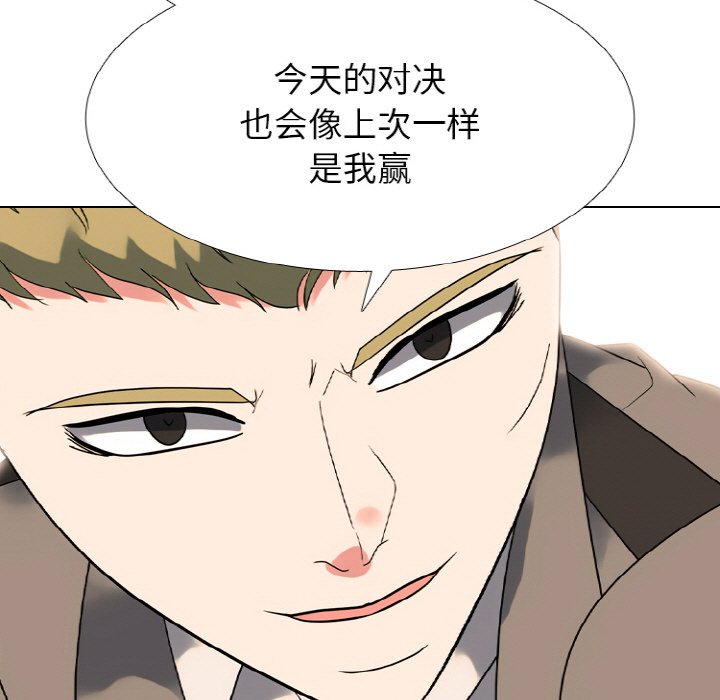 🍸高校巅峰 第360话极限 第33页