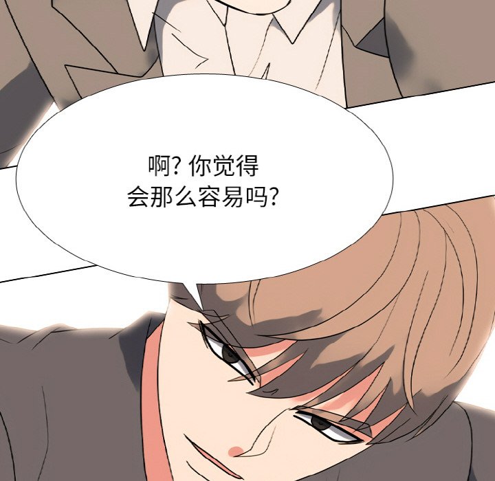 🍸高校巅峰 第360话极限 第34页