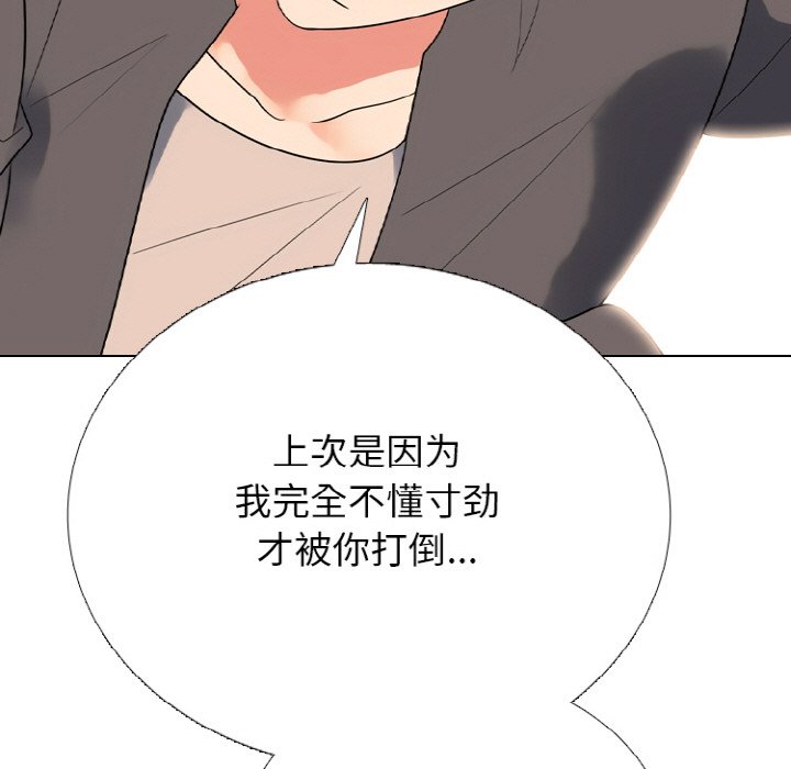 🍸高校巅峰 第360话极限 第35页