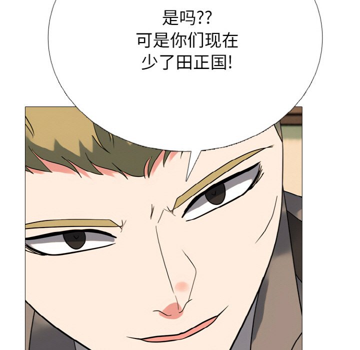 🍸高校巅峰 第360话极限 第37页