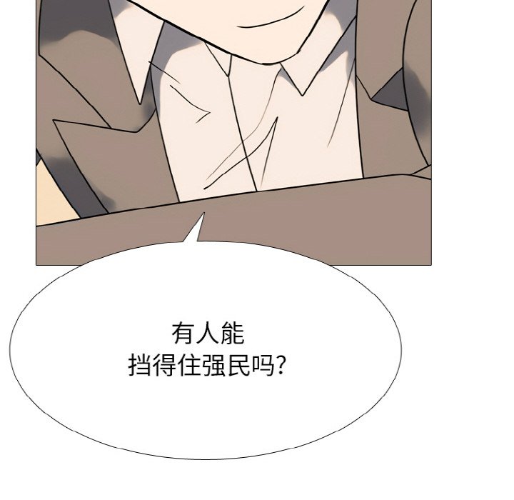 🍸高校巅峰 第360话极限 第38页