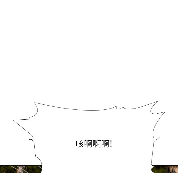 🍸高校巅峰 第360话极限 第43页