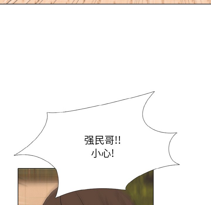 🍸高校巅峰 第360话极限 第45页