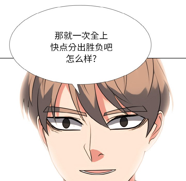🍸高校巅峰 第360话极限 第8页