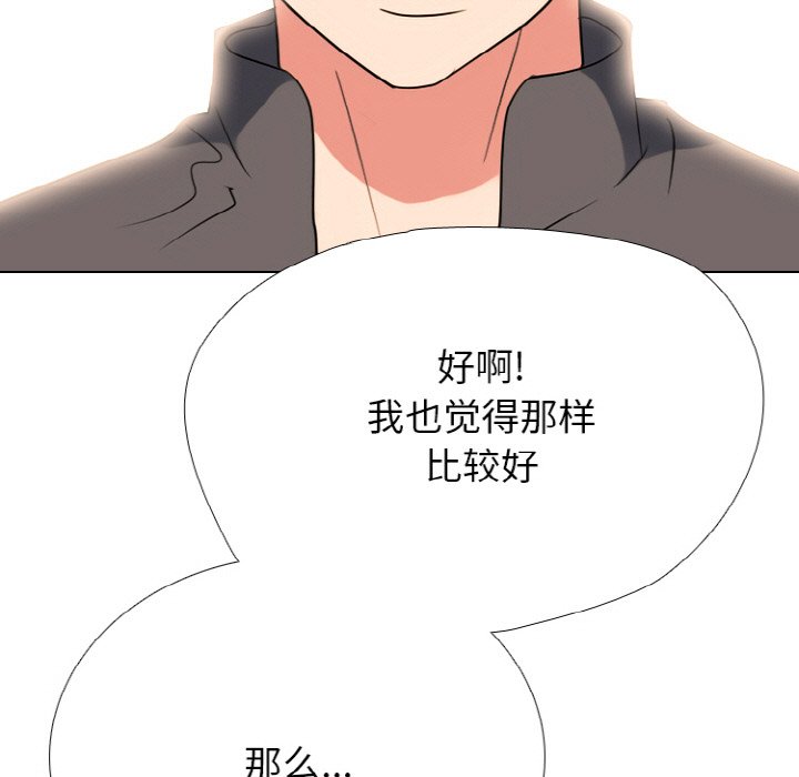 🍸高校巅峰 第360话极限 第9页