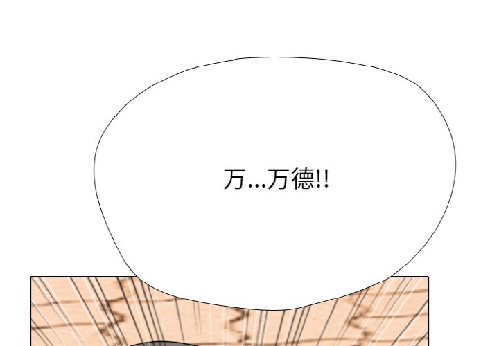 🍸高校巅峰 第362话排名战的轮廓 第1页
