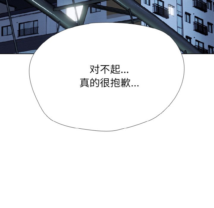 🍸高校巅峰 第362话排名战的轮廓 第15页