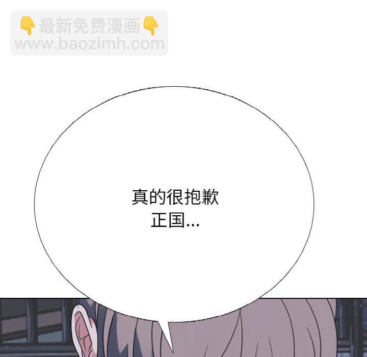 🍸高校巅峰 第362话排名战的轮廓 第16页