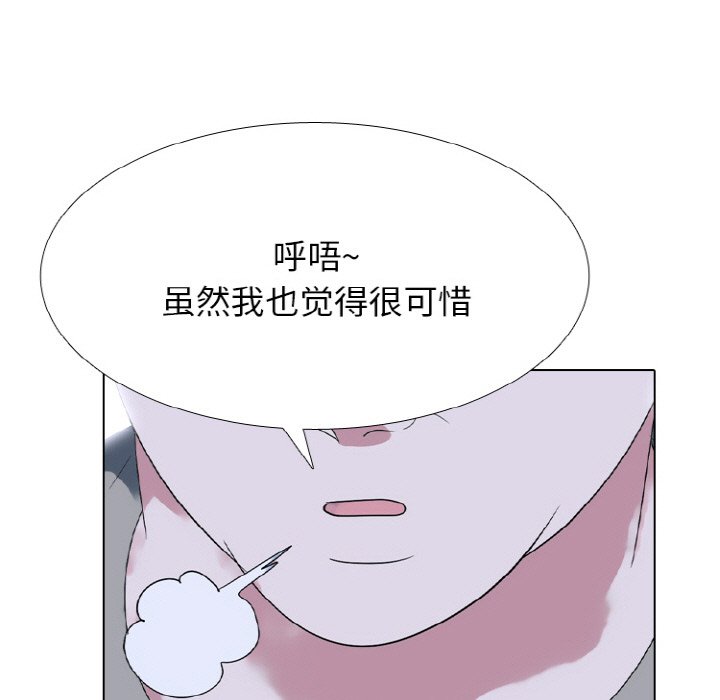 🍸高校巅峰 第362话排名战的轮廓 第21页