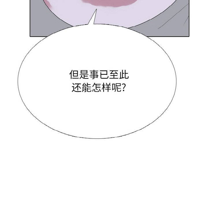 🍸高校巅峰 第362话排名战的轮廓 第22页
